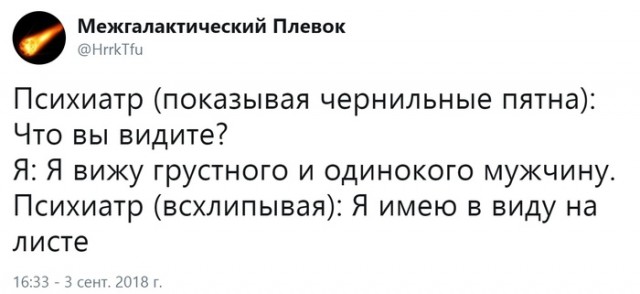 Прикольные комментарии и высказывания из Сети