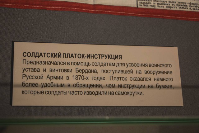 Как русские офицеры солдат перехитрили. Ранцевый платок.