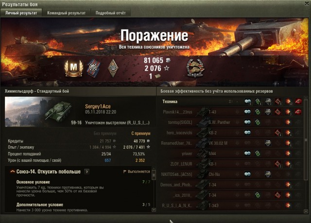 Wargaming 54