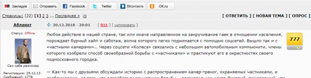 Выстрел в себя: как автовладельцы борются с передвижными камерами ГИБДД