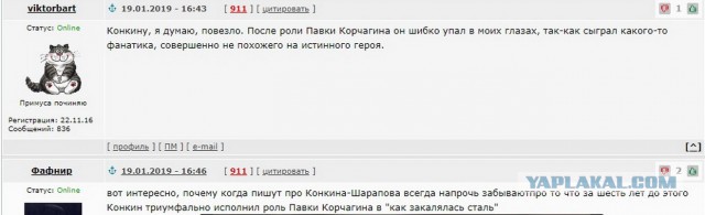 Как Владимир Конкин стал Шараповым в "Место встречи изменить нельзя"