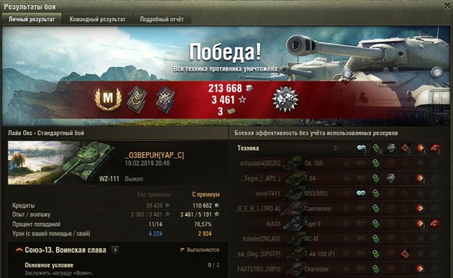 Wargaming 56