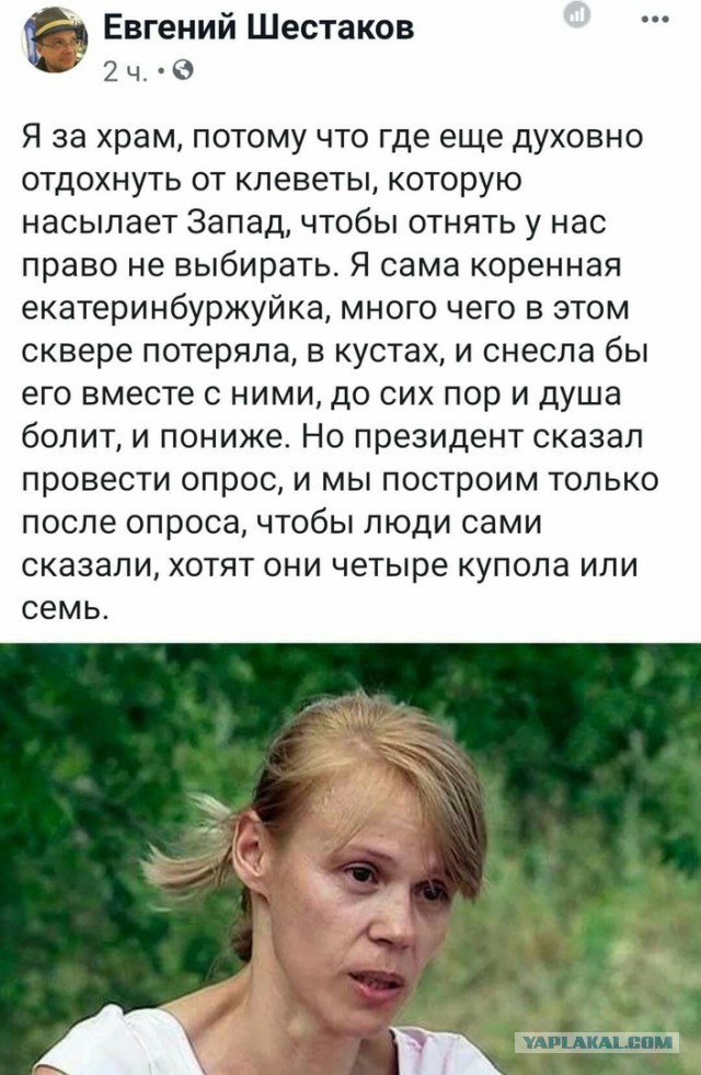 Екатеринбург, народ требует референдум
