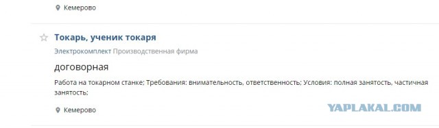 Пригласили на завод