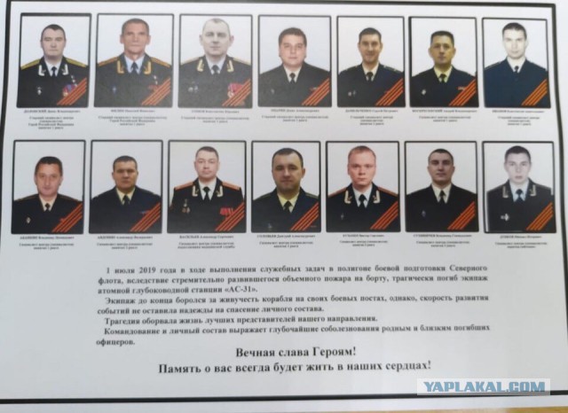 ⚡️14 моряков погибли на глубоководном аппарате ВМФ России