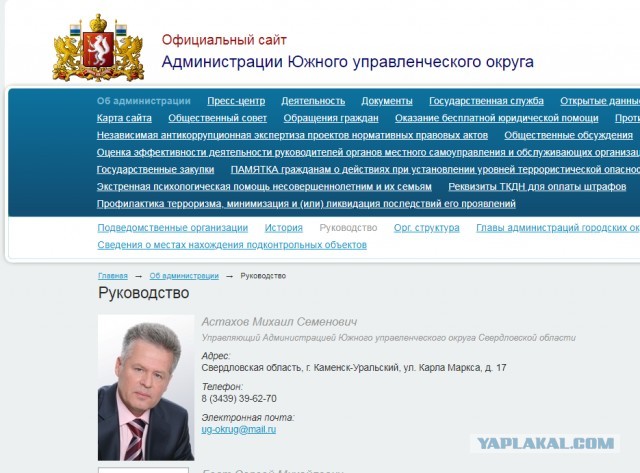 У полпреда свердловского губернатора после жесткого приговора за взятку не выдержало сердце