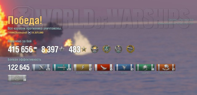 World of Warships - 7