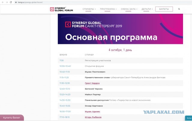 Петербург изобрел машину времени