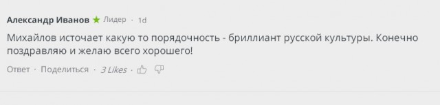 «Время, когда я снимался, было особенным для кино» -  народный артист  Александр Михайлов