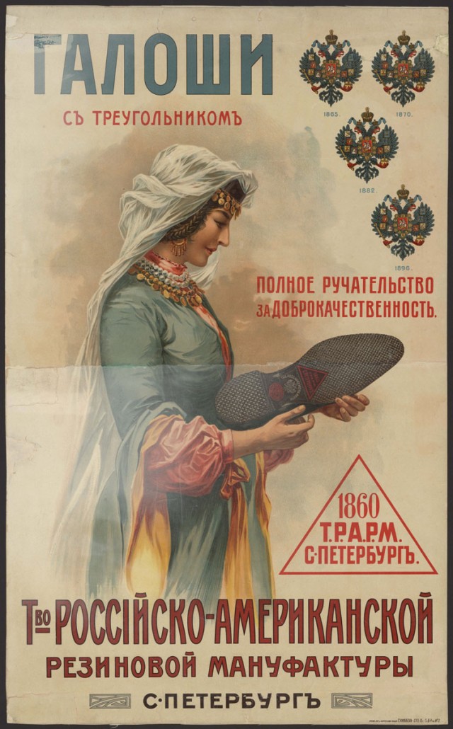 Дореволюционные афиши, этикетки, реклама