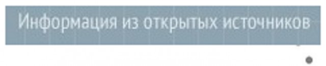 Неожиданно, опять вброс на Гланге!