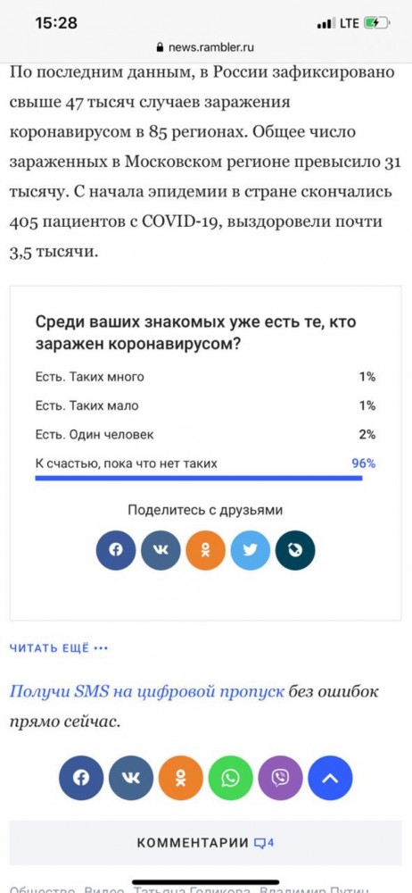 В Беларуси что-то пошло не так с COVID-19?