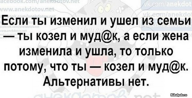 Женская измена