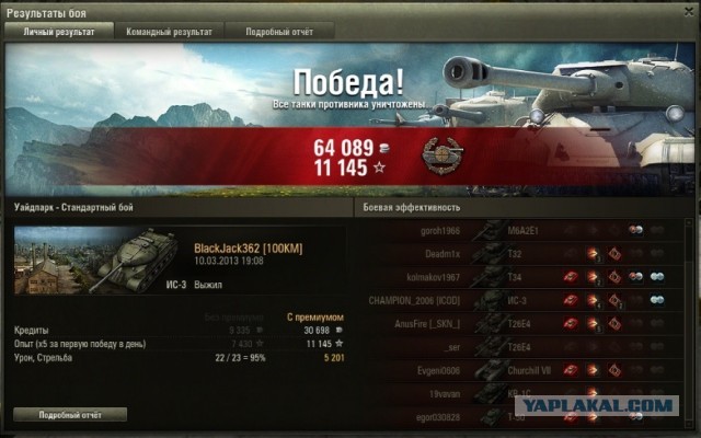 Wargaming 3
