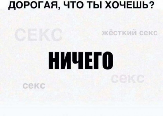 Пятница. И немного слегка пошлых картинок с надписями и без 16+ (11/09/)