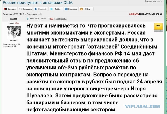 Курс рубля сегодня
