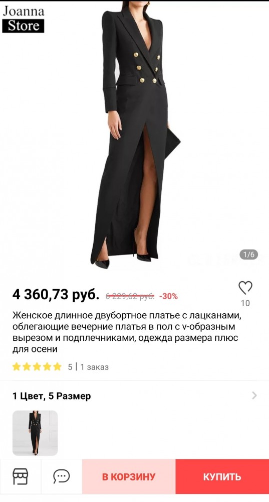 Звезда российской дипломатии