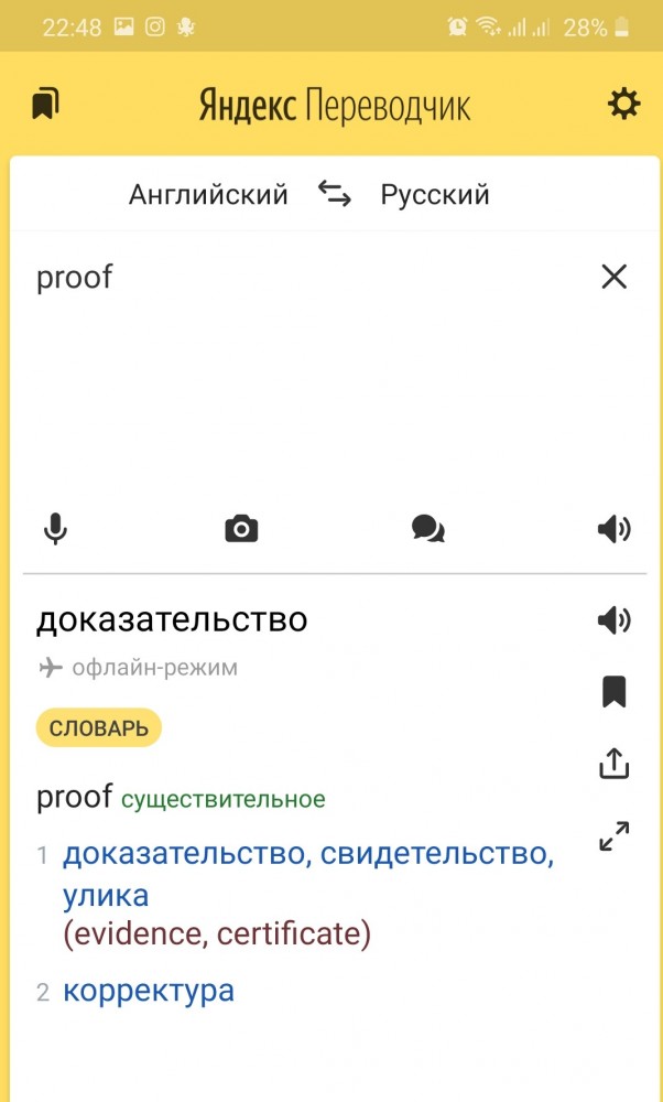 Сейчас порой сленг посложнее "блатной фени", понять, что говорят - не реально
