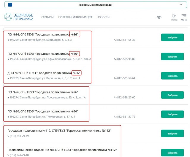 В Оренбургской области началась оптимизация больниц