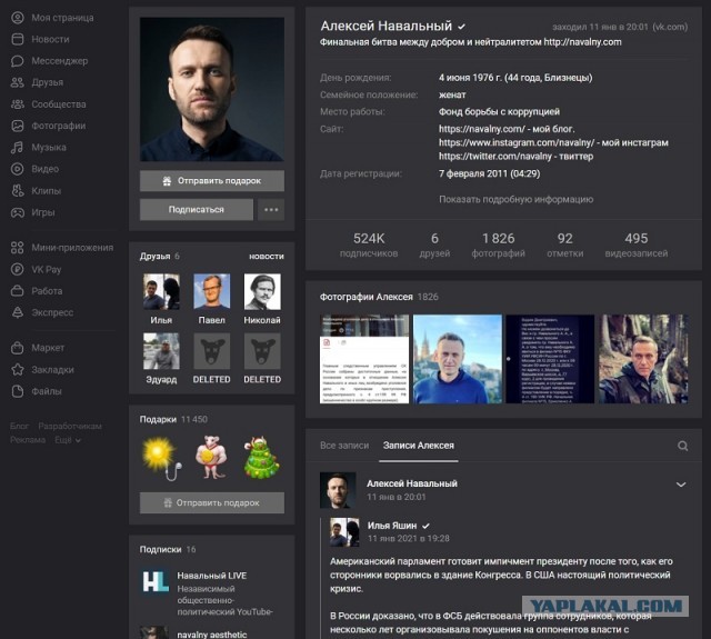 "ВКонтакте" заблокировала страницу Навального и сообщества в его поддержку