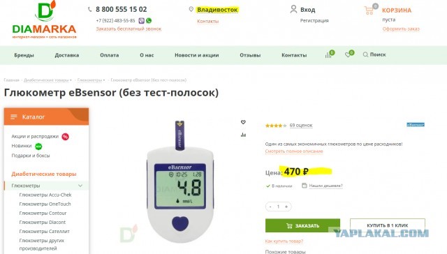 Продам 2 глюкометра во Владивостоке