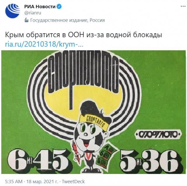 Крым обратится в ООН из-за водной блокады Украины
