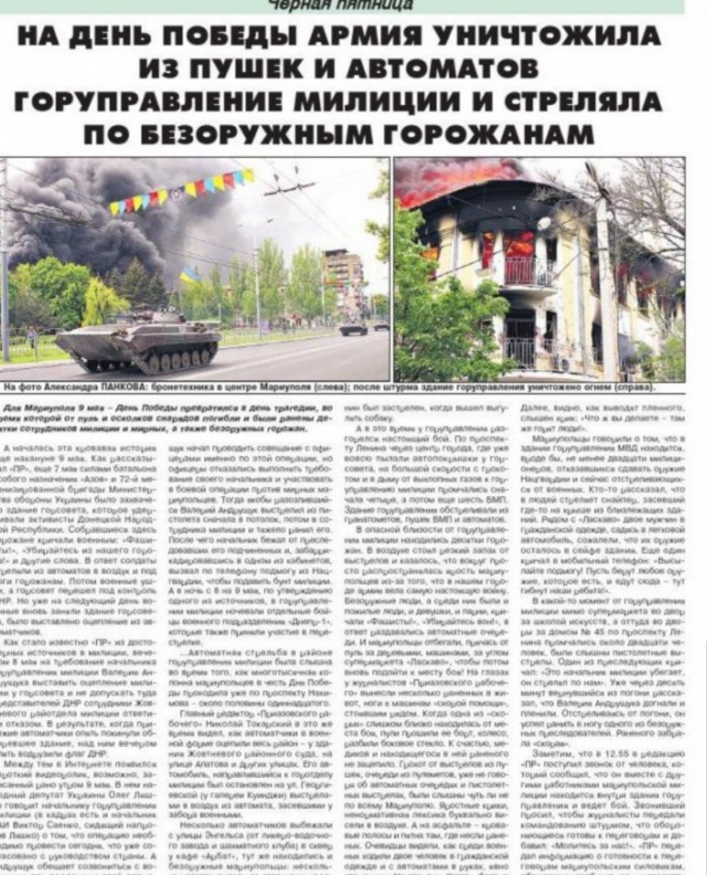 Российский триколор на главной площади Донецка сменили на новый, больший по размерам (ФОТО)