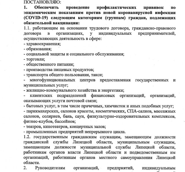 Вот и до Липецкой области докатилось