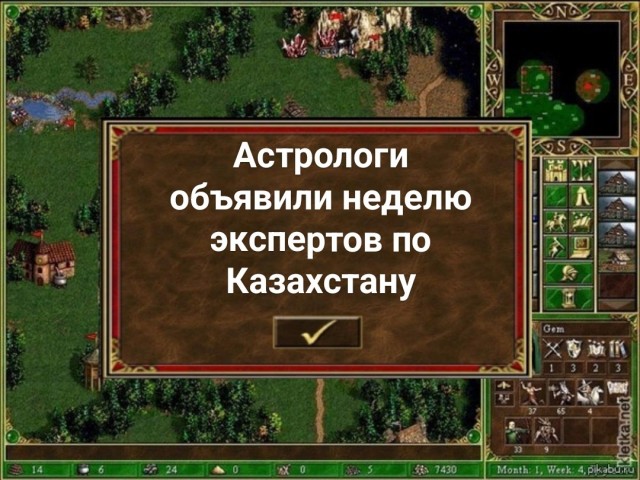 Астрологи объявили неделю Казахстана