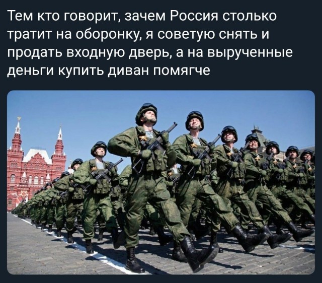 Ну что, с Днём Советской Армии и Военно-Морского Флота!