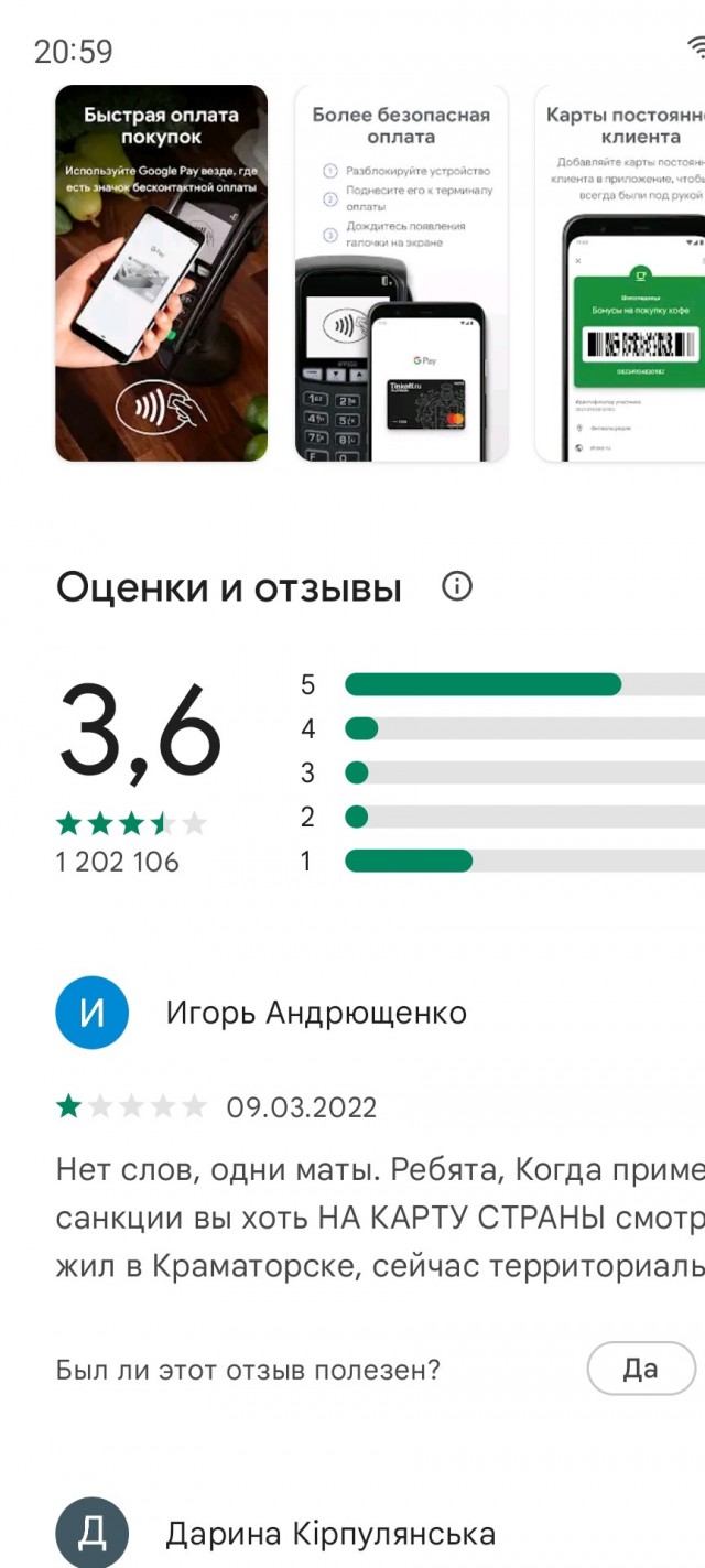 Россияне уронили рейтинг Apple Pay и Google Pay в магазинах приложений в ответ на санкции