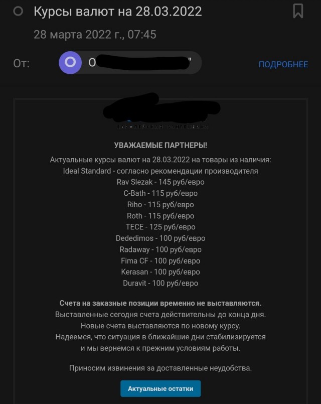Доллар вниз, а цены?