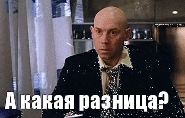 Неловко вышло