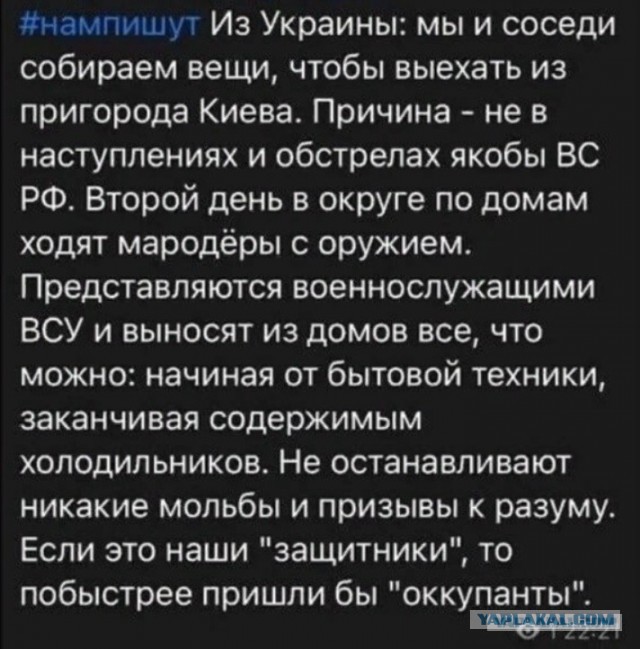 Письмо из Киева