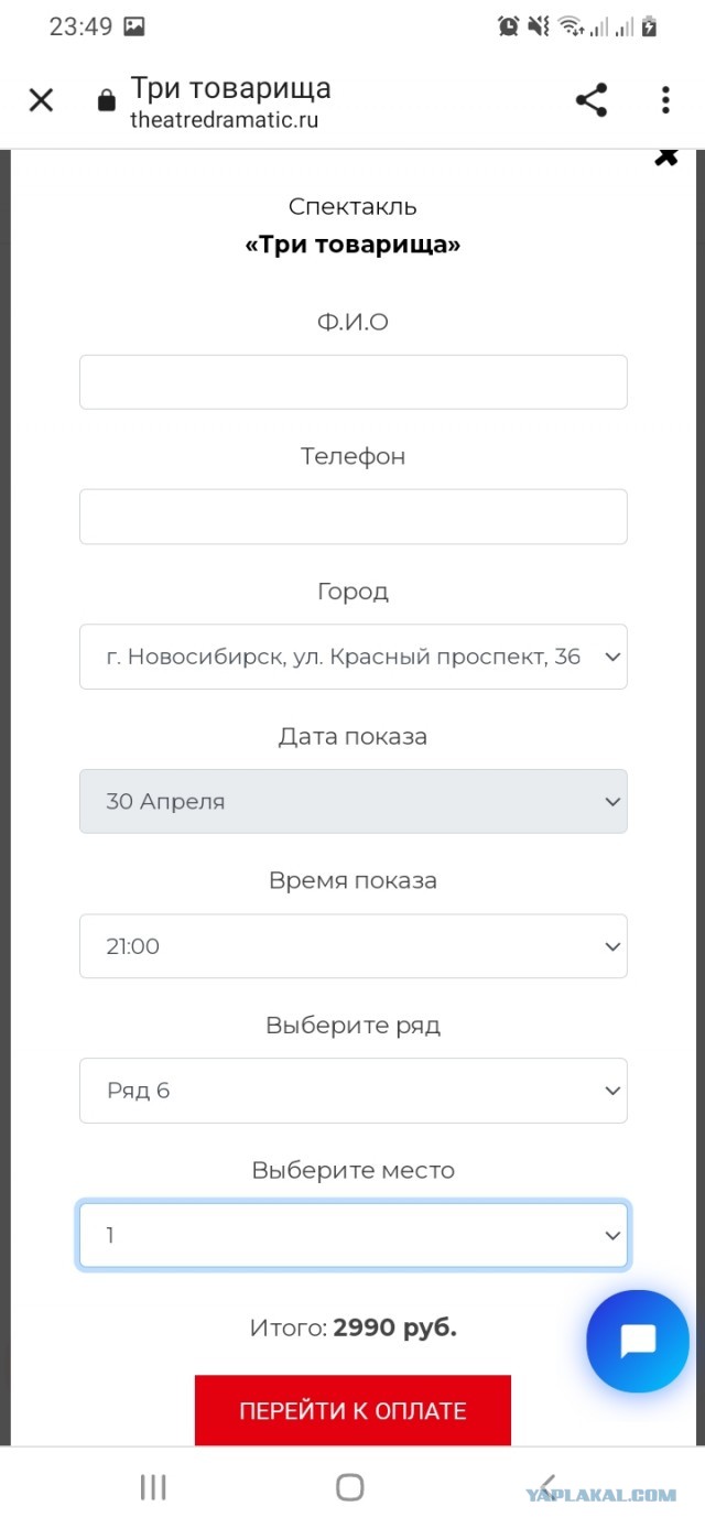 Как нынче разводят лохов на Тиндере