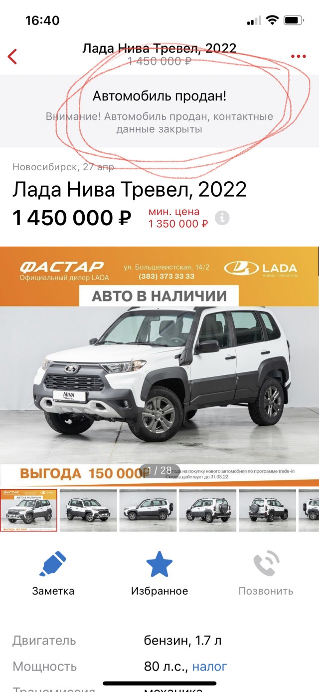 Антисанкционная Niva Travel