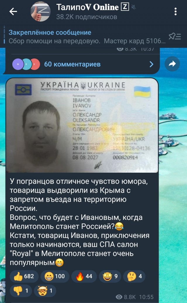 Приключения украинских беженцев в Крыму...