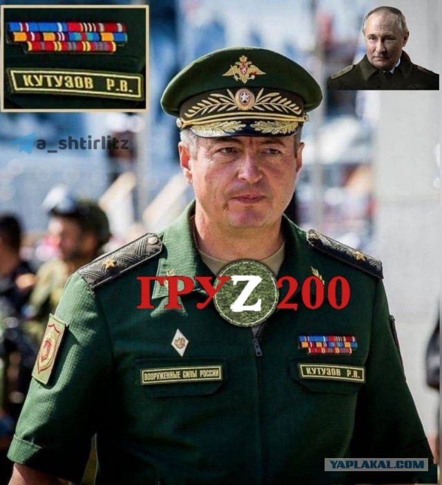 Генерал погиб