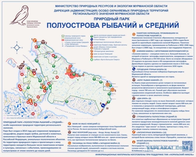Путешествие. Уаз Патриот. Мурманск и заполярье