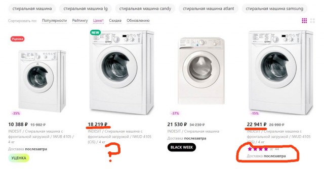 Wildberries Всё?