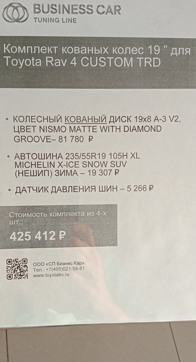 "Камри"  - 7 млн, "Прадо" -  9,7 млн, "Хай Люкс" - 10 млн,"Ленд Крузер 300" - 16 млн...просто цены на Тойоту в августе 2022 года