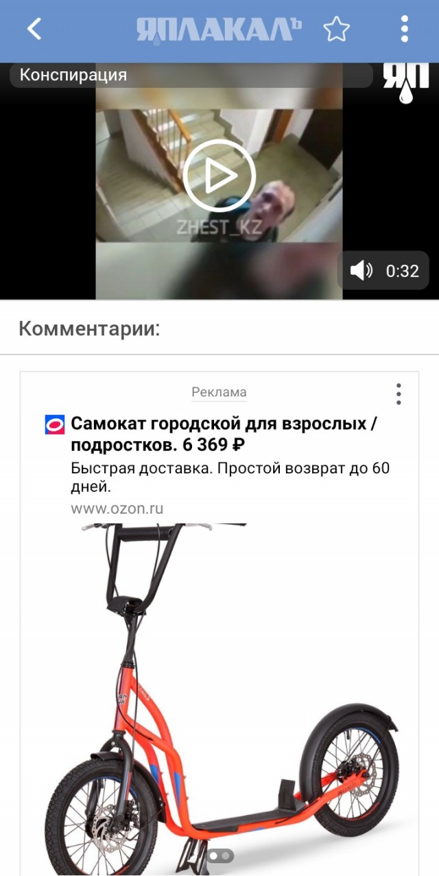 Конспирация