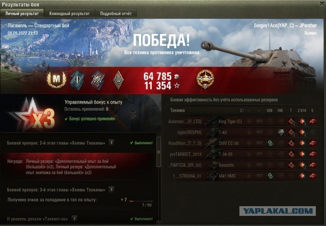 Wargaming 61