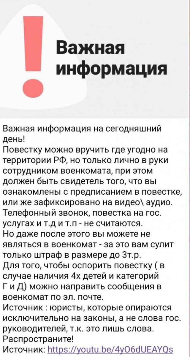 Повестка.