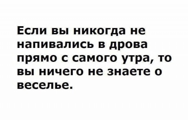 Весёлый алкоголик! С четвергом Вас, друзья!