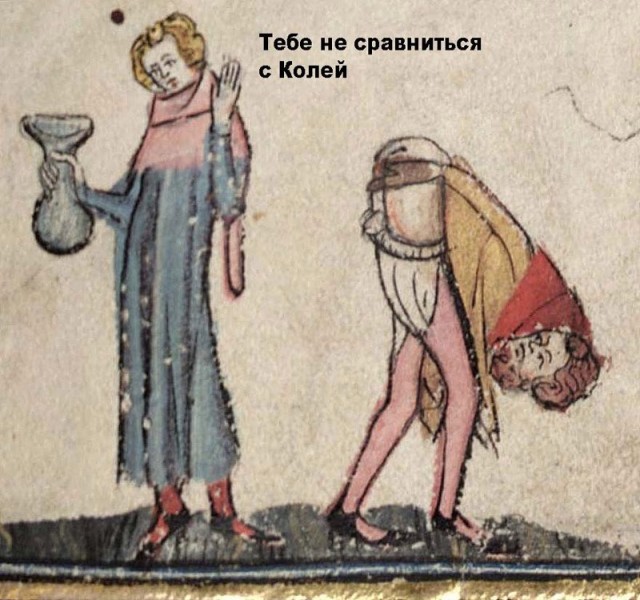 Страдающее средневековье 12.01.2023
