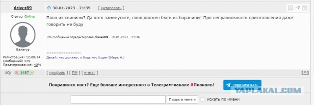 Плов … мягкий подмосковный