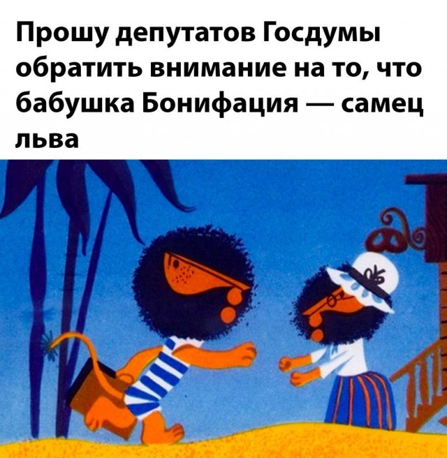 «Ну Погоди» обвинили в расизме