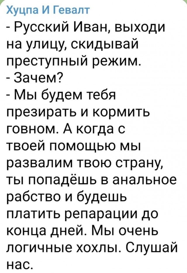 Зеленский поручил проработать вопрос о переименовании России в Московию