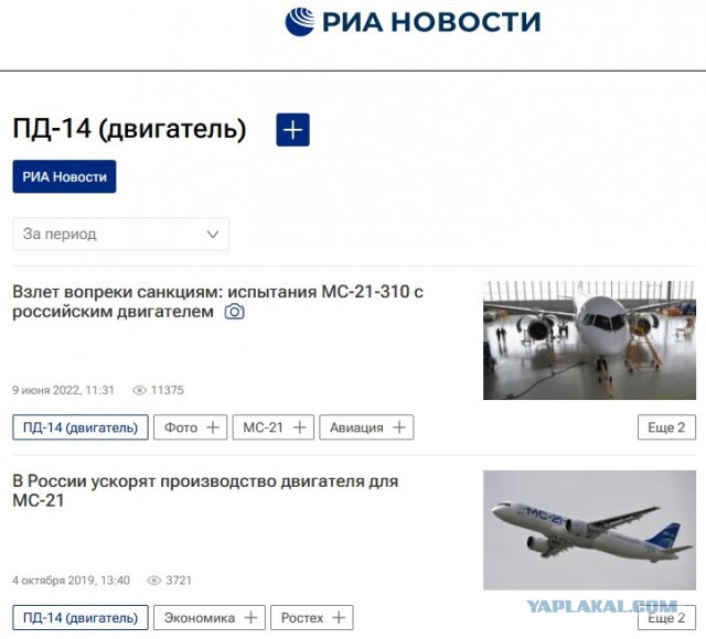 «Пермские моторы» начали серийное производство двигателей ПД-14